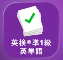 英検®準1級の英単語3500  1