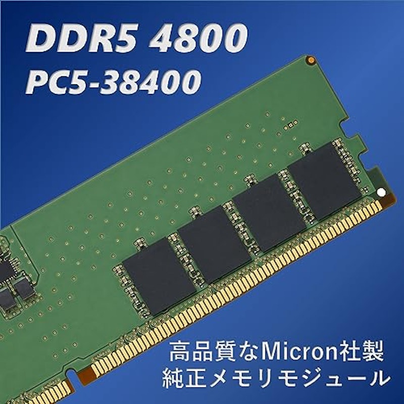 デスクトップPC用 メモリ 2