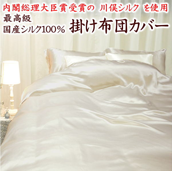 シルク布団カバーのおすすめ人気ランキング18選【2024年】 | mybest