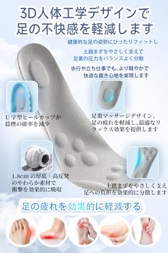 KUMO 足が疲れないインソール 2