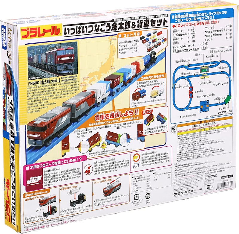 いっぱいつなごう 金太郎&貨車セット 3