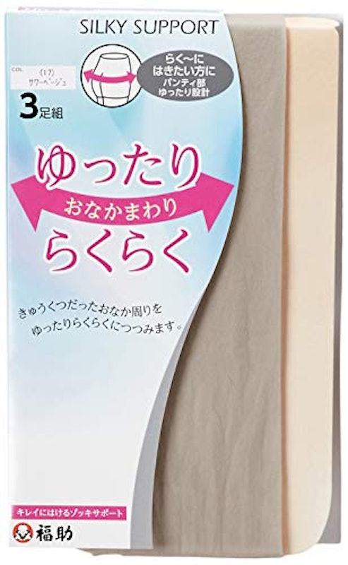 シルキーサポート ゆったりらくらく