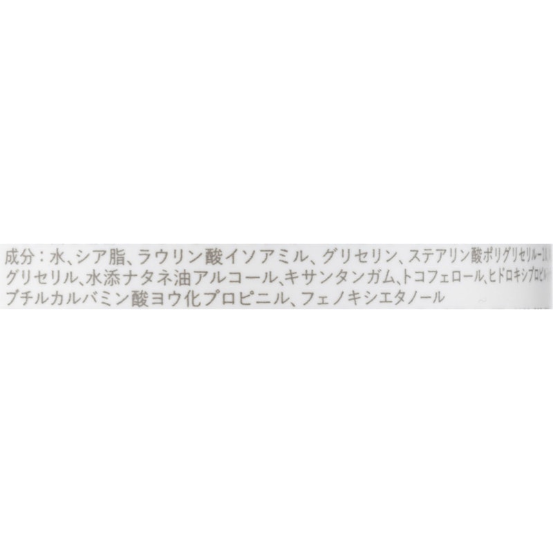 ウィズ ボディミルクローション 2