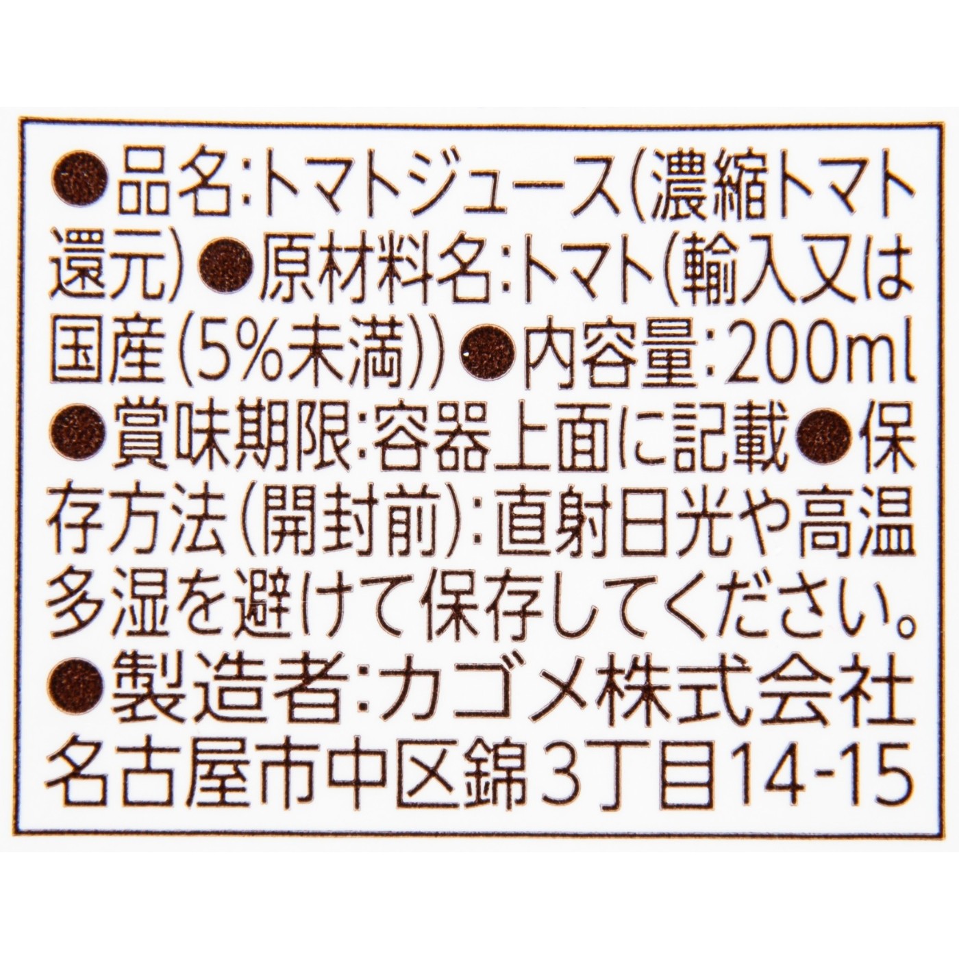 カゴメ カゴメトマトジュース 食塩無添加 クチコミ評価・評判&検証レビュー 3