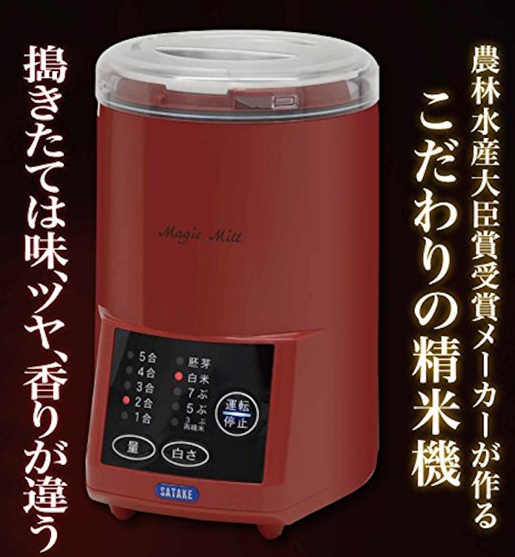マジックミル 7