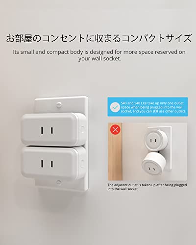 スマートプラグ 2