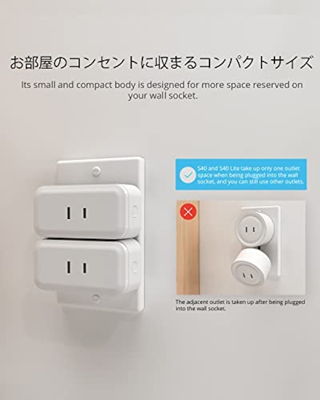 スマートプラグ 2