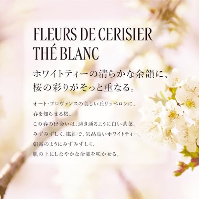 テ・ブラン サクラ パフュームド ハンドクリーム 3