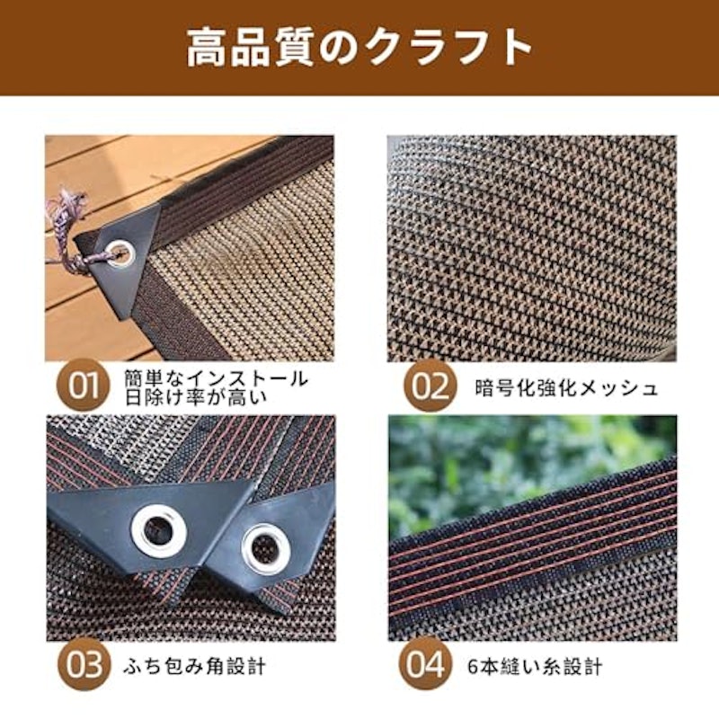 日除けシェード 2