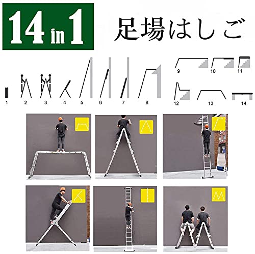 多機能はしご 3