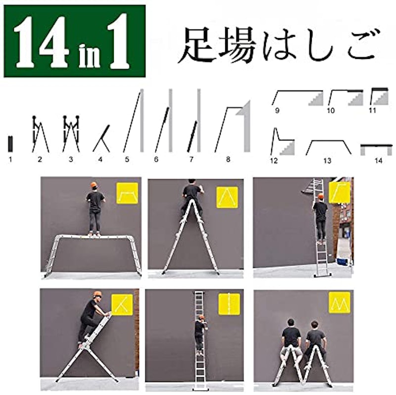 多機能はしご 3