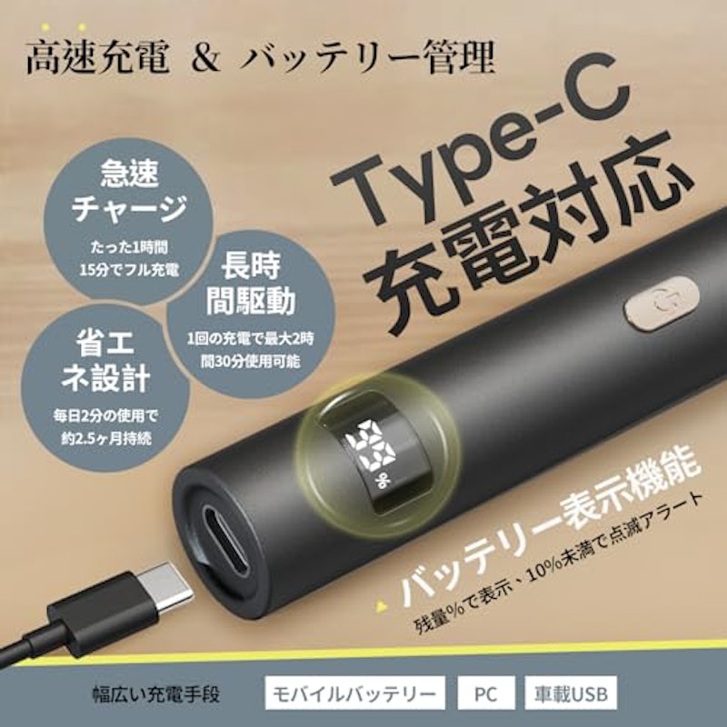 鼻毛カッター 6