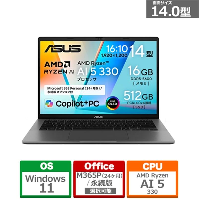VivoBookのノートパソコンのおすすめ人気ランキング【2026年5月