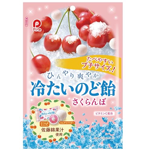 冷たいのど飴さくらんぼ 1