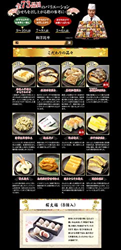 京都祇園 料亭「岩元」監修六段重 極 桜大福つき 7