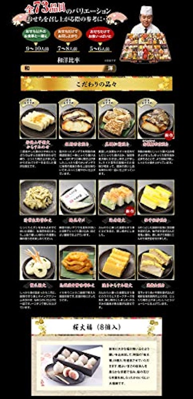 京都祇園 料亭「岩元」監修六段重 極 桜大福つき 7