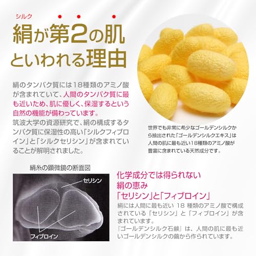 絹の艶姫 ゴールデンシルク石鹸  3