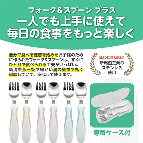 フォーク&スプーン プラス ケース付 2