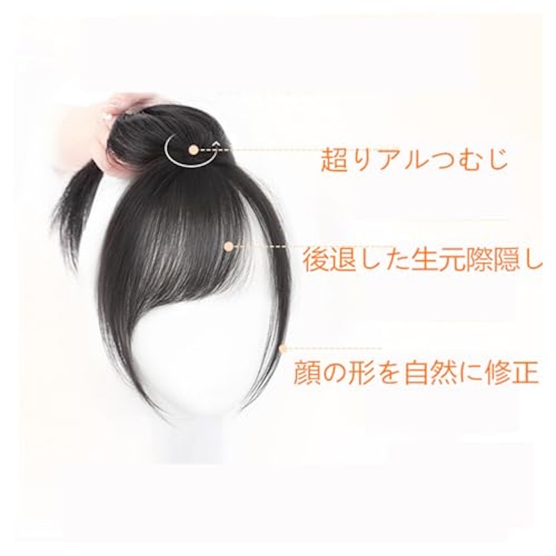 部分ウィッグ 5