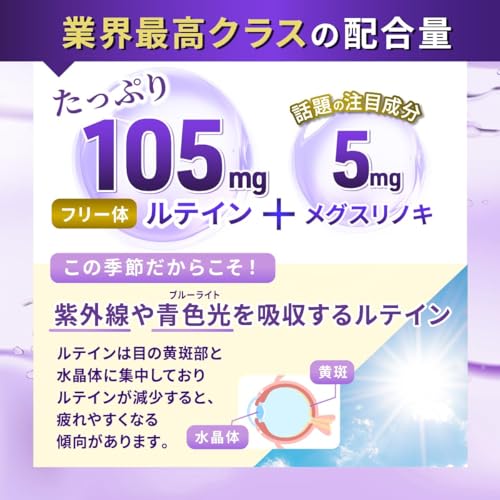 ルテインサプリのおすすめ人気ランキング【目によいのは？眼科医が選び方を監修！2024年】 | マイベスト