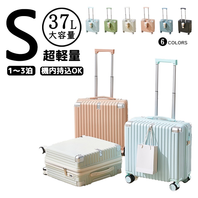 スーツケース 1