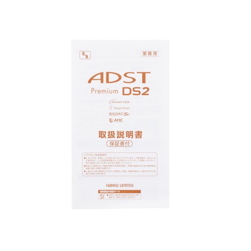 ADST DS2 ストレートアイロン 5