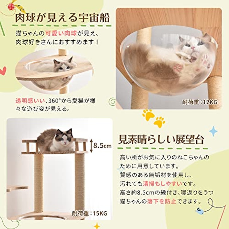 キャットタワー 4