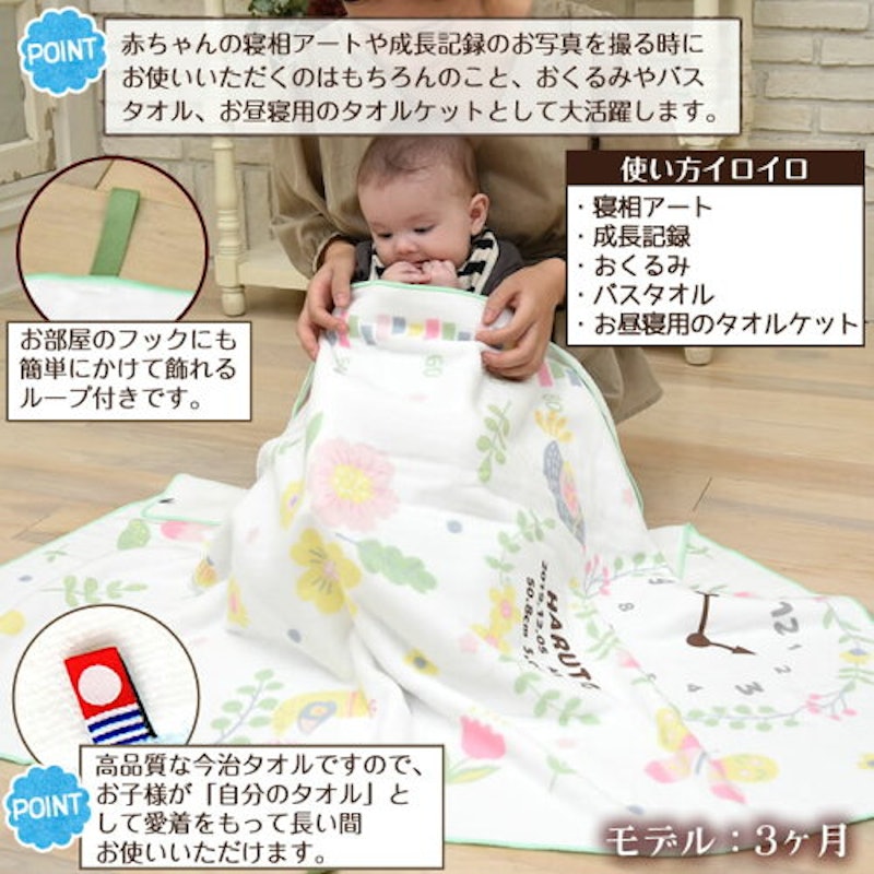 ベビーバスタオル 4