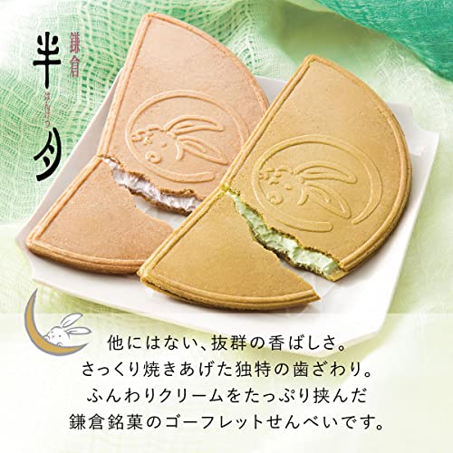 鎌倉半月 三色詰合せ 2