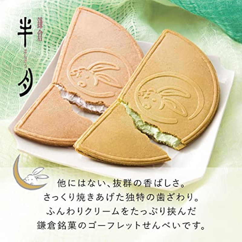 鎌倉半月 三色詰合せ 2