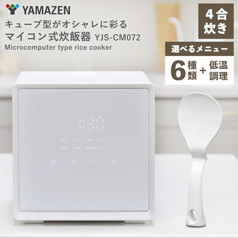 キューブ型マイコンジャー炊飯器 2