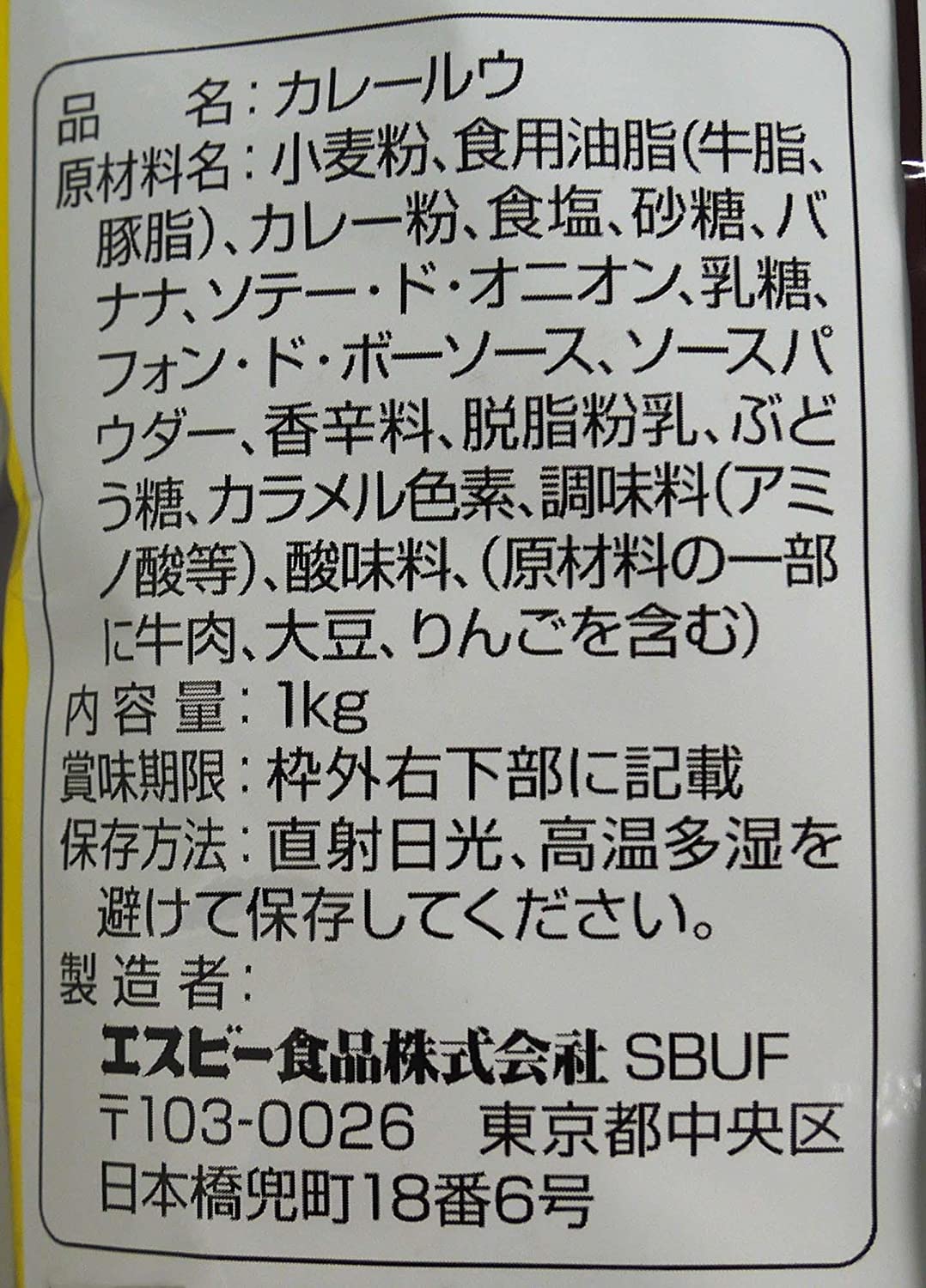 ディナーカレーフレーク 3