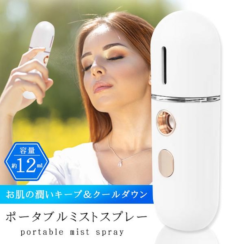 充電式ハンディミスト 11