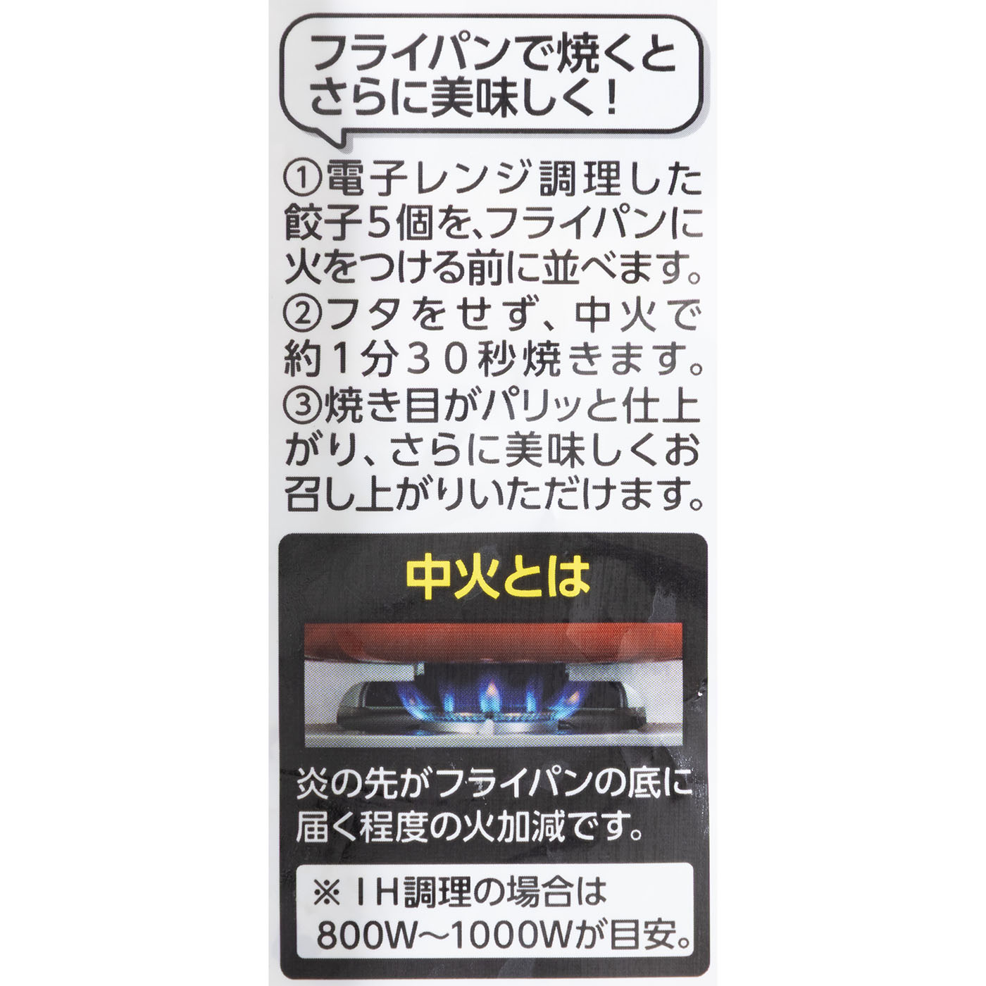 じゅわっとジューシー国産豚の大餃子 6