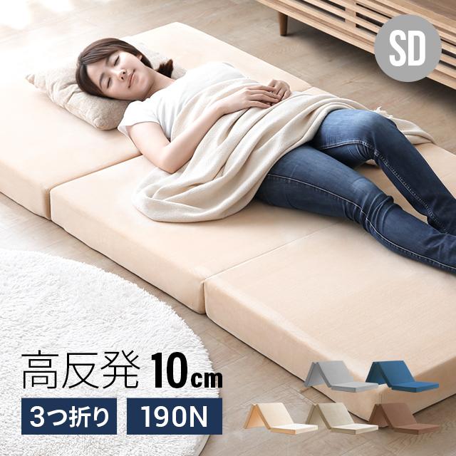 コアラマットレス マットレス セミダブル 三つ折り 高反発 8.5cm 