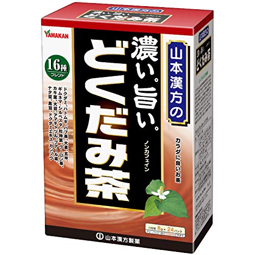 濃い。旨い。どくだみ茶 1
