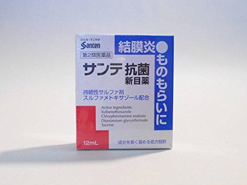 サンテ抗菌新目薬 1
