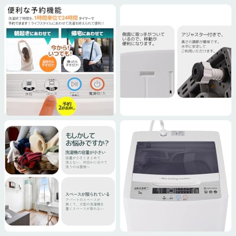 全自動洗濯機 5