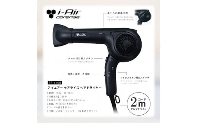 アイエアーケアライズ ヘアドライヤー 4