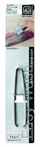 Easy Wash ステンレス製骨抜き 1