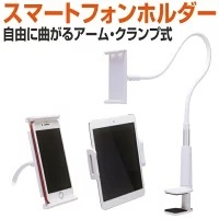 多機能フレキシブルアームスタンド 1