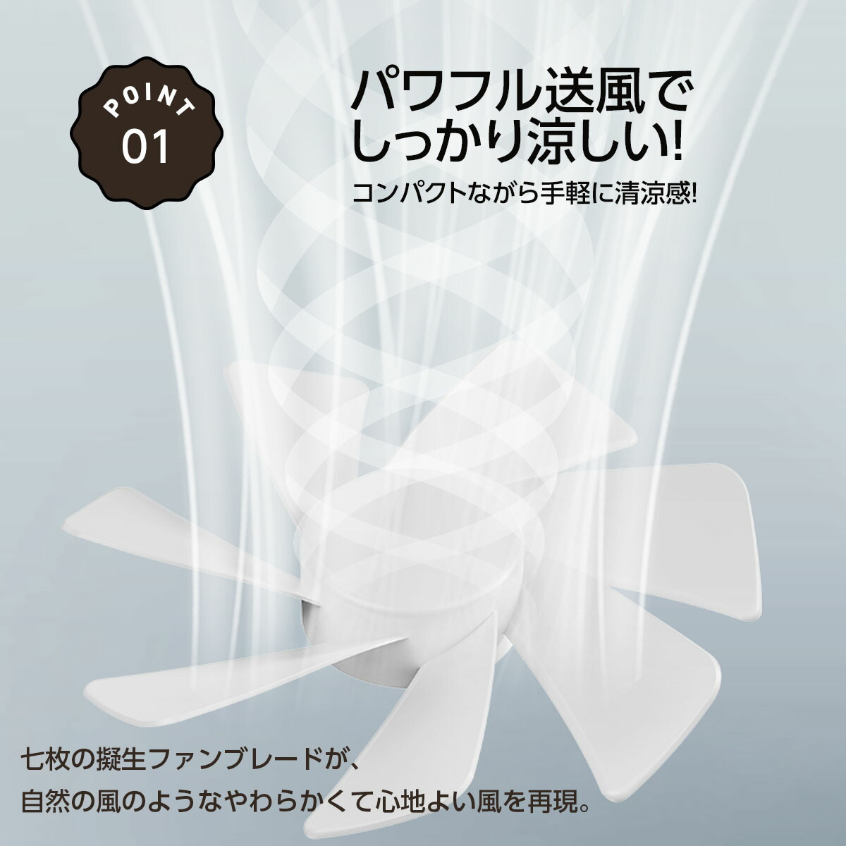 充電式 マグネット卓上扇風機 2