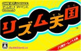 GBAソフトのおすすめ人気ランキング【2026年7月】 4