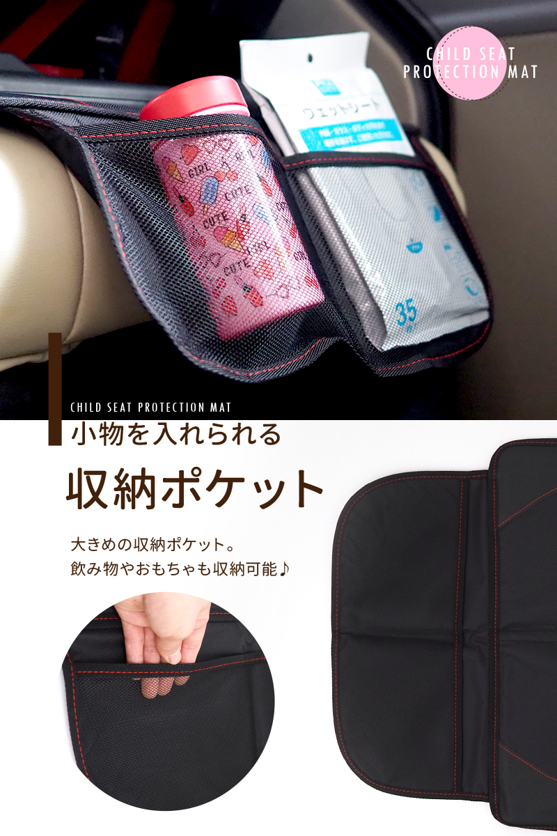チャイルドシート 保護マット 5