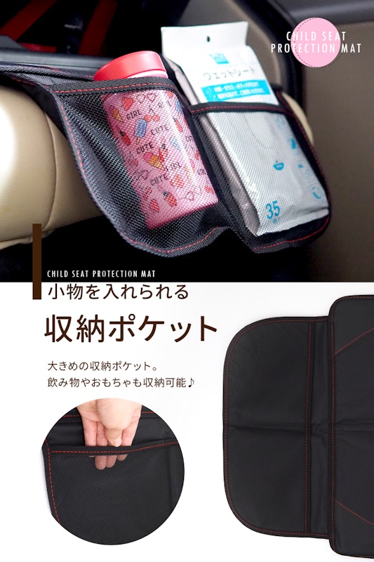 チャイルドシート 保護マット 5
