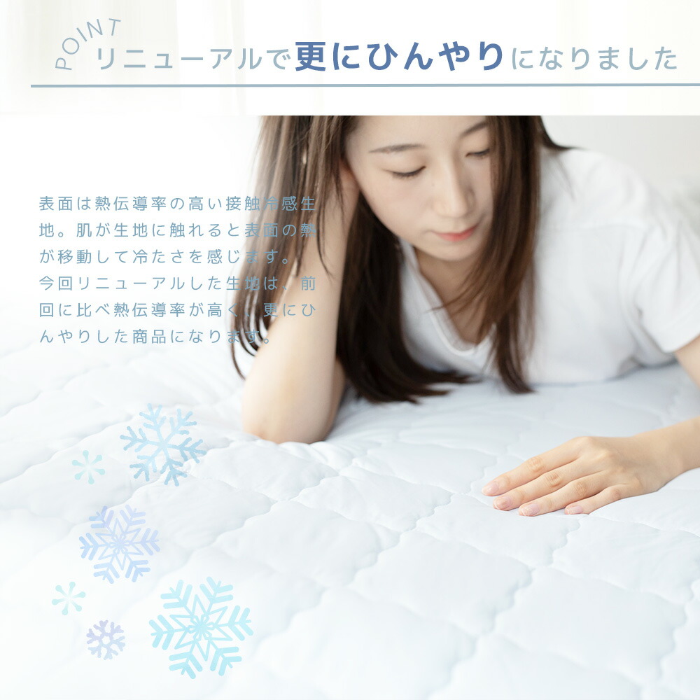極ひんやり敷きパット 2