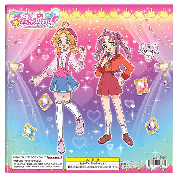 デッカぬりえ 名探偵プリキュア！ 2