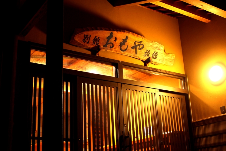 漁師の宿 おもや旅館 2