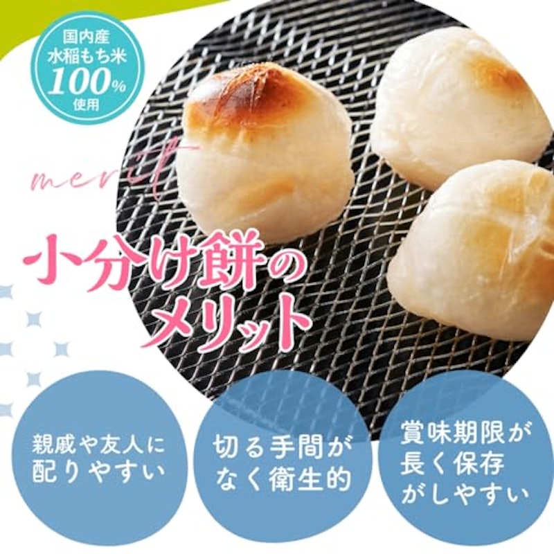 一升餅セット 4