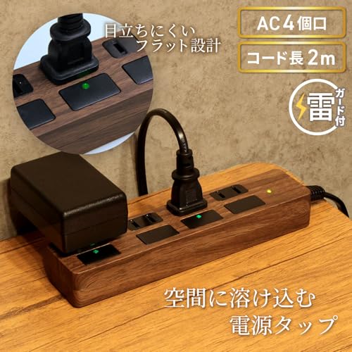 電源タップ 2